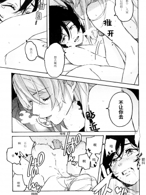 (僕らのラブライブ! 15) [ざらめ屋 (ざわわ、め)] My dear QUEEN (ラブライブ!)[海瞳出资汉化]_034