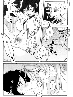 (僕らのラブライブ! 15) [ざらめ屋 (ざわわ、め)] My dear QUEEN (ラブライブ!)[海瞳出资汉化]_035