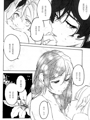 (僕らのラブライブ! 15) [ざらめ屋 (ざわわ、め)] My dear QUEEN (ラブライブ!)[海瞳出资汉化]_039