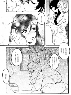 (僕らのラブライブ! 15) [ざらめ屋 (ざわわ、め)] My dear QUEEN (ラブライブ!)[海瞳出资汉化]_044