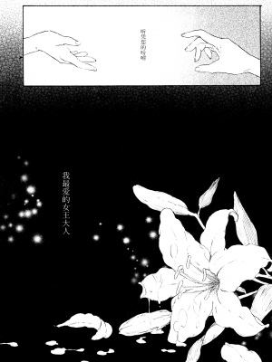 (僕らのラブライブ! 15) [ざらめ屋 (ざわわ、め)] My dear QUEEN (ラブライブ!)[海瞳出资汉化]_046