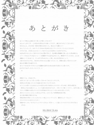 (僕らのラブライブ! 15) [ざらめ屋 (ざわわ、め)] My dear QUEEN (ラブライブ!)[海瞳出资汉化]_047