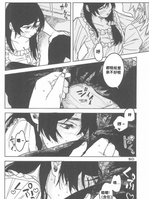 (僕らのラブライブ! 15) [ざらめ屋 (ざわわ、め)] My dear QUEEN (ラブライブ!)[海瞳出资汉化]_053