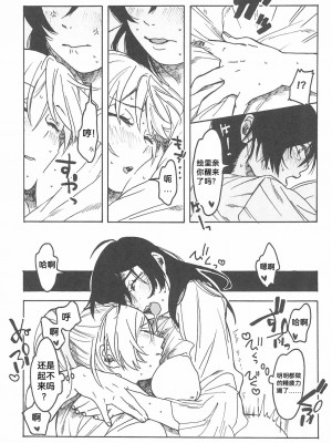 (僕らのラブライブ! 15) [ざらめ屋 (ざわわ、め)] My dear QUEEN (ラブライブ!)[海瞳出资汉化]_056