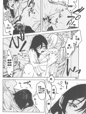 (僕らのラブライブ! 15) [ざらめ屋 (ざわわ、め)] My dear QUEEN (ラブライブ!)[海瞳出资汉化]_057