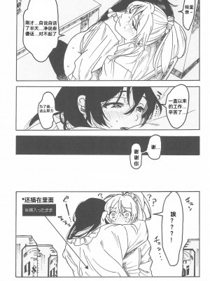 (僕らのラブライブ! 15) [ざらめ屋 (ざわわ、め)] My dear QUEEN (ラブライブ!)[海瞳出资汉化]_058