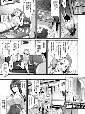 [サゲジョー (sage・ジョー)] 外強內弱的輟學女高中生社長敗給下屬的父性並淫蕩地扭腰擺臀與他出軌(JK中退強がり社長が部下の父性に負け淫らに腰を振り寝取るまで)(自用漢化)_15