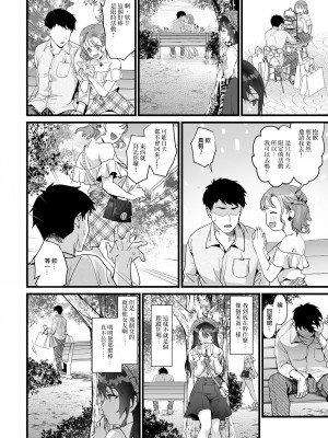 [サゲジョー (sage・ジョー)] 外強內弱的輟學女高中生社長敗給下屬的父性並淫蕩地扭腰擺臀與他出軌(JK中退強がり社長が部下の父性に負け淫らに腰を振り寝取るまで)(自用漢化)_16(2)