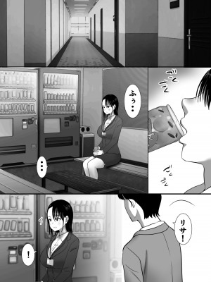 [むらむら村ソン (にぼ煮干)] 無口系人妻OL堕ちる -ヤリチン上司の罠- (オリジナル)_007