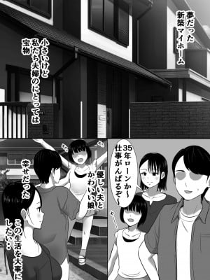 [むらむら村ソン (にぼ煮干)] 無口系人妻OL堕ちる -ヤリチン上司の罠- (オリジナル)_010