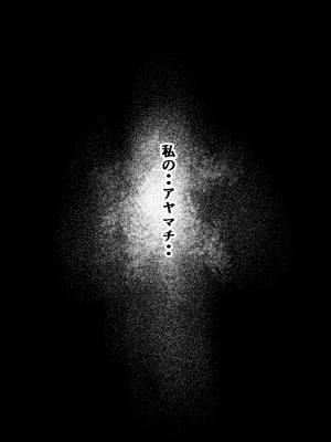 [むらむら村ソン (にぼ煮干)] 無口系人妻OL堕ちる -ヤリチン上司の罠- (オリジナル)_012