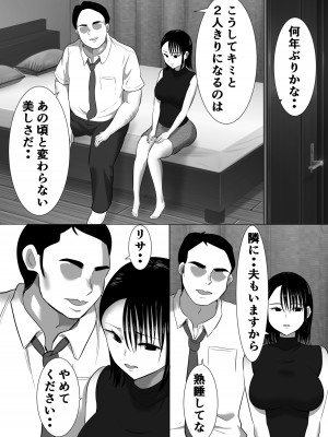 [むらむら村ソン (にぼ煮干)] 無口系人妻OL堕ちる -ヤリチン上司の罠- (オリジナル)_016