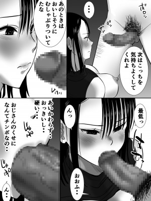 [むらむら村ソン (にぼ煮干)] 無口系人妻OL堕ちる -ヤリチン上司の罠- (オリジナル)_025