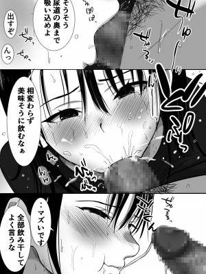 [むらむら村ソン (にぼ煮干)] 無口系人妻OL堕ちる -ヤリチン上司の罠- (オリジナル)_041
