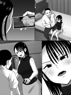 [むらむら村ソン (にぼ煮干)] 無口系人妻OL堕ちる -ヤリチン上司の罠- (オリジナル)_070