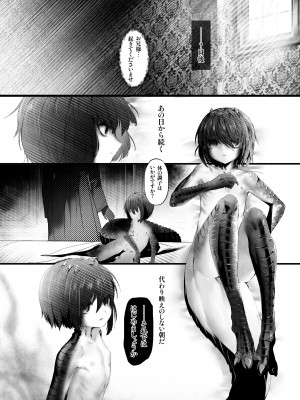 [HEART OF GOLD] 悔愛相姦 TSFモンスター娘_03