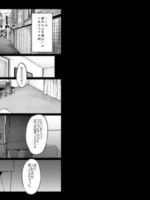 [コワレ田ラジ男 (ヒーローキィ)] 援交日誌～湯沢ゆきりの場合～[DL版]_02