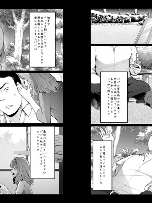 [コワレ田ラジ男 (ヒーローキィ)] 援交日誌～湯沢ゆきりの場合～[DL版]_05