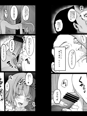 [コワレ田ラジ男 (ヒーローキィ)] 援交日誌～湯沢ゆきりの場合～[DL版]_06