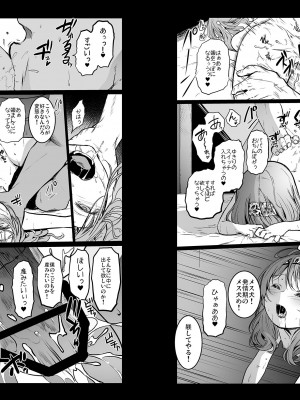 [コワレ田ラジ男 (ヒーローキィ)] 援交日誌～湯沢ゆきりの場合～[DL版]_10