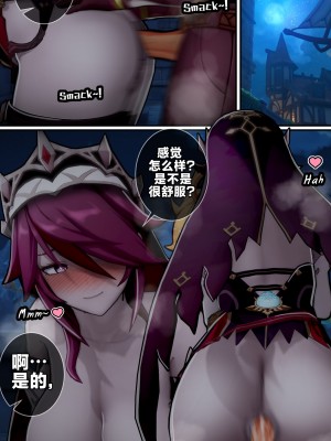 [ActualE] Am I A Saint Or Sinner？ (Genshin Impact) [黎欧出资汉化]_02