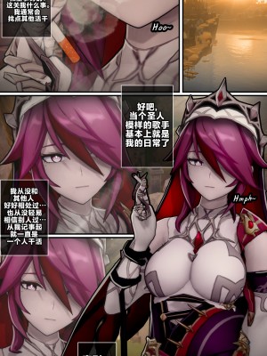 [ActualE] Am I A Saint Or Sinner？ (Genshin Impact) [黎欧出资汉化]_09