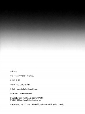 (C102) [学食亭 (わたのん)] 発情山風ちゃんはパパにくびったけ (艦隊これくしょん -艦これ-) [无毒汉化组]_25