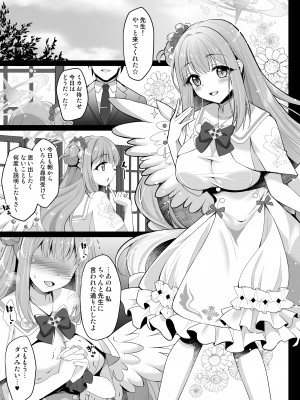 [おほしさま堂 (GEKO)] ミカは悪い子なので今から先生にお仕置きされます♥ -聖園ミカ 絶頂性指導- (ブルーアーカイブ) [DL版]_04