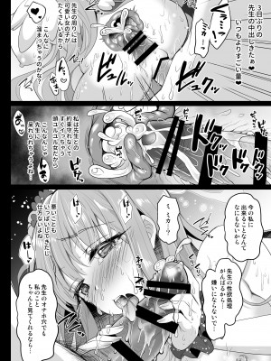 [おほしさま堂 (GEKO)] ミカは悪い子なので今から先生にお仕置きされます♥ -聖園ミカ 絶頂性指導- (ブルーアーカイブ) [DL版]_13