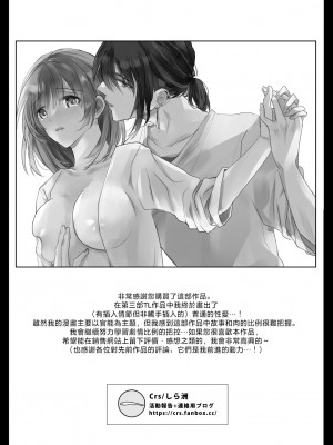 [Crs (しら洲)] 言霊遣いの言いなりオモチャ-絶頂管理でカラダもココロも支配される-｜言灵差遣下言听计从的玩具-被绝顶管理支配身心- [莉赛特汉化组]_77