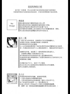 [Crs (しら洲)] 言霊遣いの言いなりオモチャ-絶頂管理でカラダもココロも支配される-｜言灵差遣下言听计从的玩具-被绝顶管理支配身心- [莉赛特汉化组]_76