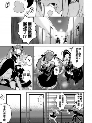 [龍龍的倉庫 (龍龍)] DREAMLIKE COMET 2 (星街すいせい, 湊あくあ) [中国語] [DL版]_08
