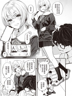[ごさいじ] くちとどめ (COMIC 快楽天 2023年10月号) [中国翻訳] [DL版]_03