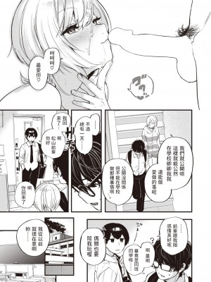 [ごさいじ] くちとどめ (COMIC 快楽天 2023年10月号) [中国翻訳] [DL版]_23