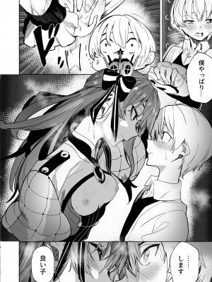 [龍龍的倉庫 (龍龍)] DREAMLIKE COMET 2 (星街すいせい, 湊あくあ) [DL版]_11
