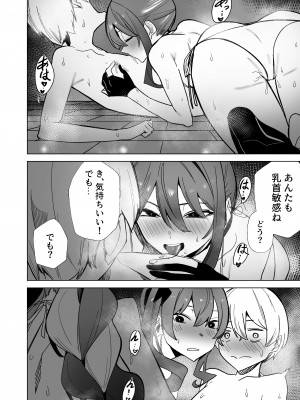 [龍龍的倉庫 (龍龍)] DREAMLIKE COMET 2 (星街すいせい, 湊あくあ) [DL版]_41