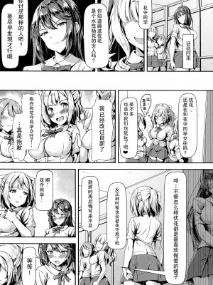 (C100) [Hotel St.Croix (サンクロワ)] 黒髪ロングふたなりちゃんと純愛セックスがしたいっ！[如月工坊]_15