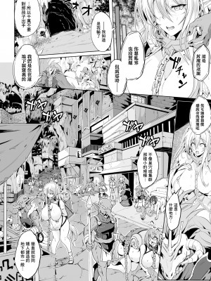 [かカカカ] 小鬼ノ国ノ雌エルフ 1話 (くっ殺ヒロインズ Vol.24) [中国翻訳] [DL版]_04