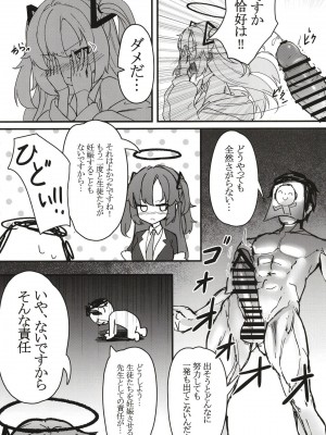 [MUCHI_muchi (ミラム)] #include＜himari.h＞ (ブルーアーカイブ) [DL版]_05