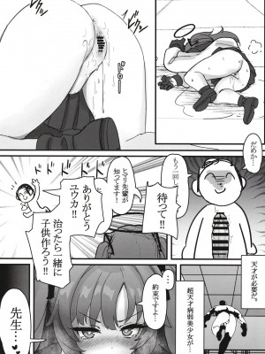 [MUCHI_muchi (ミラム)] #include＜himari.h＞ (ブルーアーカイブ) [DL版]_08