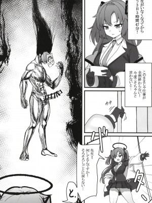 [MUCHI_muchi (ミラム)] #include＜himari.h＞ (ブルーアーカイブ) [DL版]_04