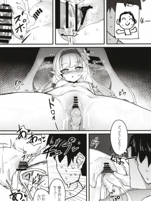 [MUCHI_muchi (ミラム)] #include＜himari.h＞ (ブルーアーカイブ) [DL版]_15