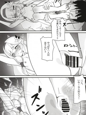 [MUCHI_muchi (ミラム)] #include＜himari.h＞ (ブルーアーカイブ) [DL版]_19