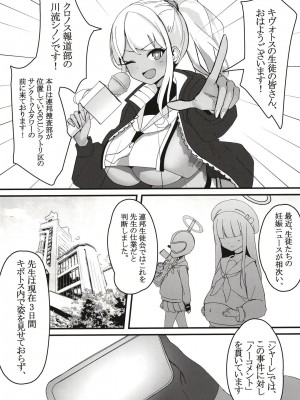 [MUCHI_muchi (ミラム)] #include＜himari.h＞ (ブルーアーカイブ) [DL版]_03
