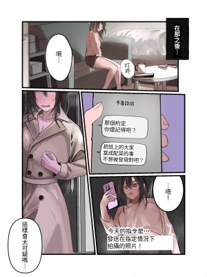 [ふきこぼし (津tu裏)] 優等生マゾメスJK、ふたなりオナバレ～いじめっ娘に挟まれ搾精耐久！ [中国翻訳] [DL版]_17