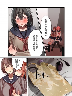 [ふきこぼし (津tu裏)] 優等生マゾメスJK、ふたなりオナバレ～いじめっ娘に挟まれ搾精耐久！ [中国翻訳] [DL版]_22