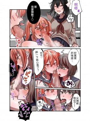 [ふきこぼし (津tu裏)] 優等生マゾメスJK、ふたなりオナバレ～いじめっ娘に挟まれ搾精耐久！ [中国翻訳] [DL版]_27