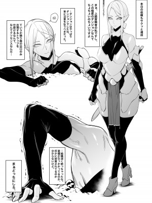 [FAN] 落とし穴_08