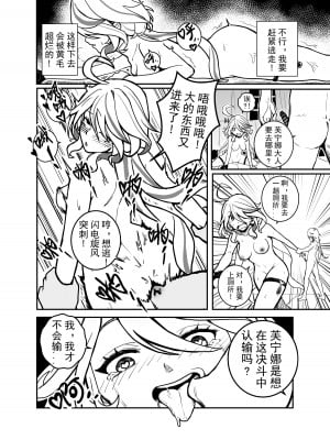 [renard] 笨蛋芙宁娜_08