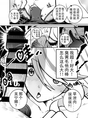 [renard] 笨蛋芙宁娜_04